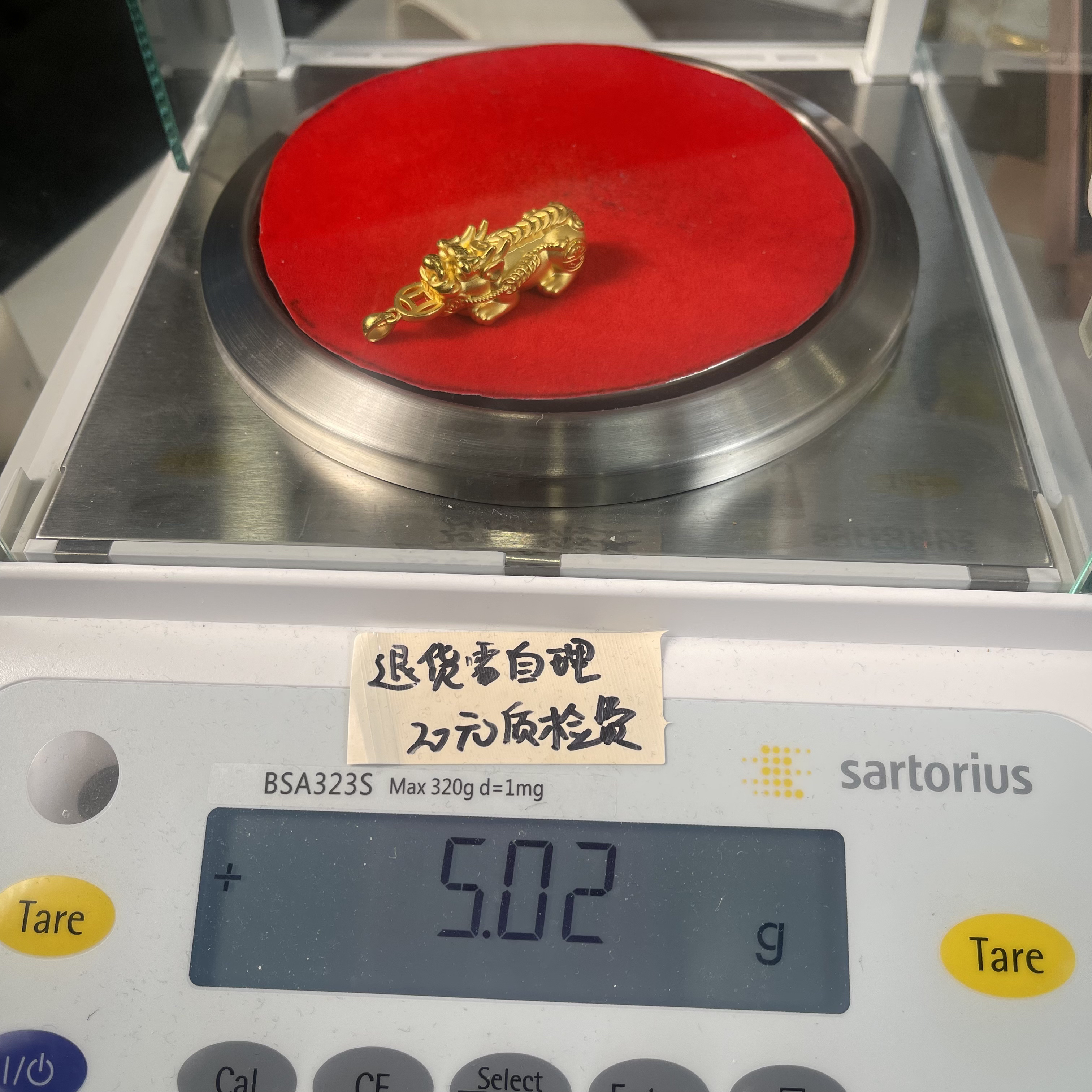 【甄选】踏雪专享足金貔貅吊坠5.02克