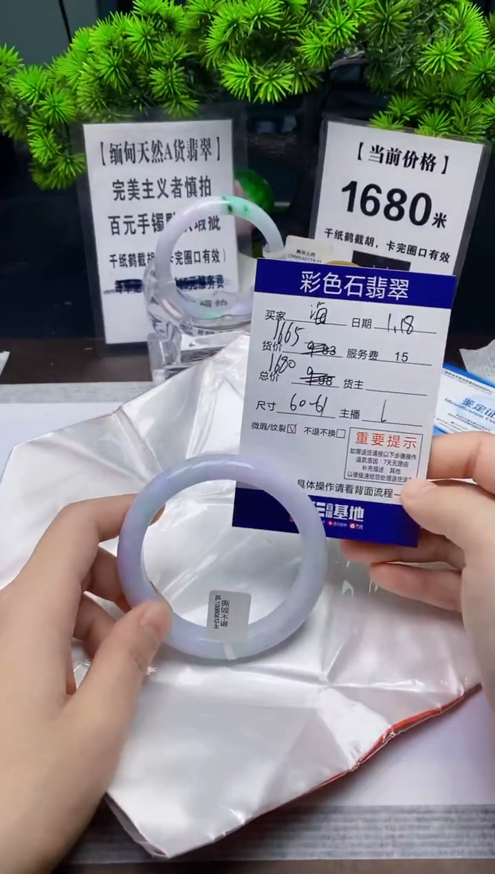 【闪购商品】翡翠1未镶嵌1