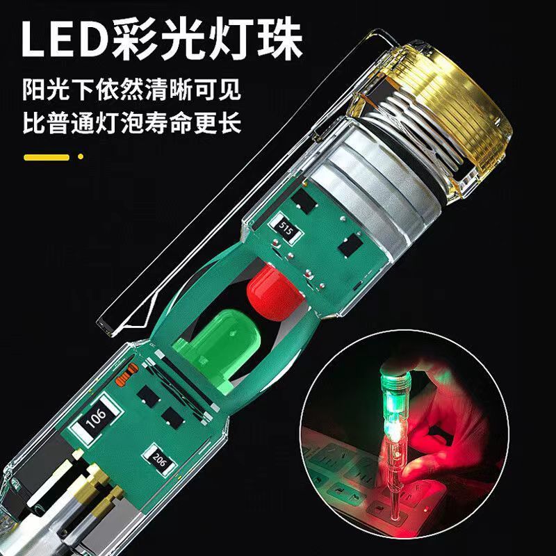 电工专用高亮彩光测电笔智能家用测断线查断点家用耐摔感应式电笔