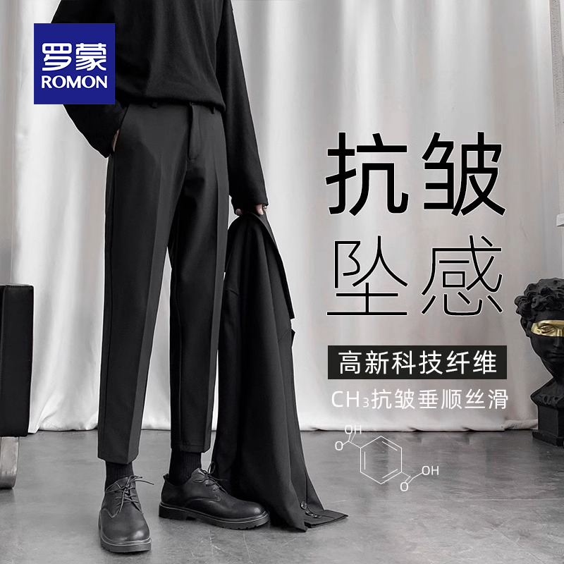 罗蒙垂感西裤男士秋季潮流九分休闲裤修身小直筒长裤宽松西装裤子