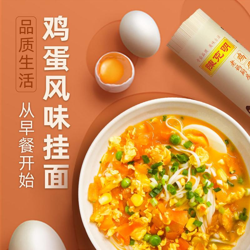 陈克明老妈厨房鸡蛋面条龙须面非手工细挂面方便速食早餐无添加面