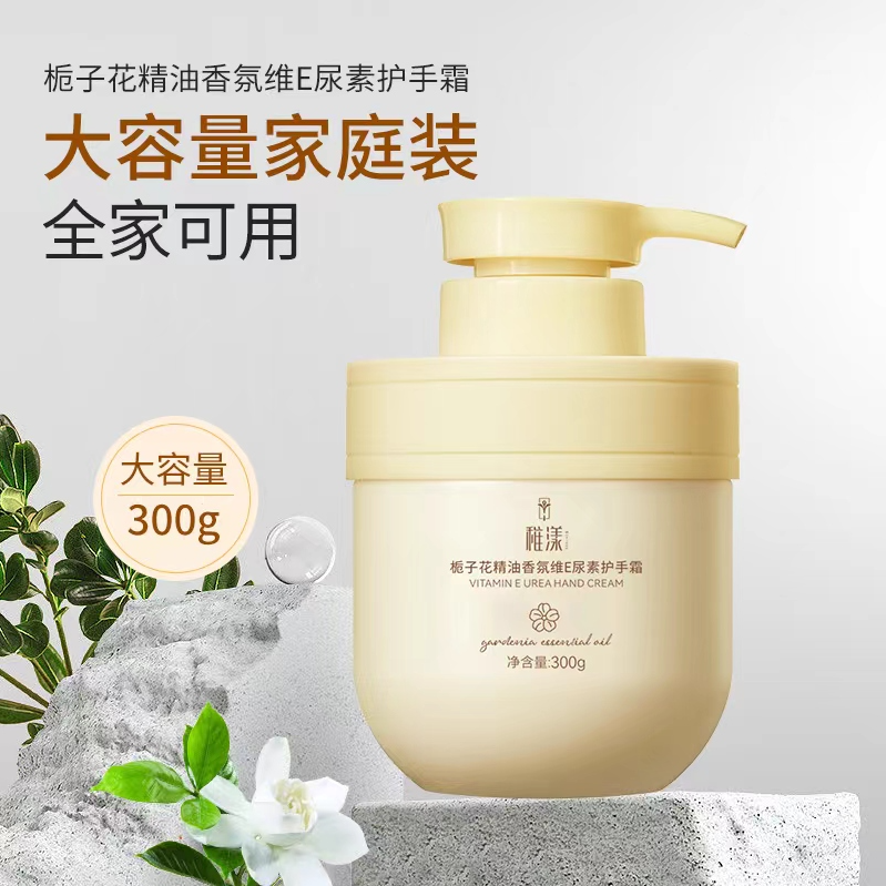 【宠粉福利】栀子花护手霜售后问题联系客服服装厂家赞助破损包补