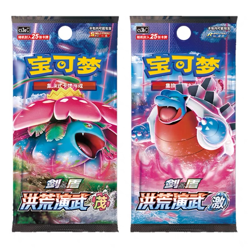 【ptcg5.0激茂】（声声主播）宝可梦简中5.0洪荒演武原箱原盒正版卡牌