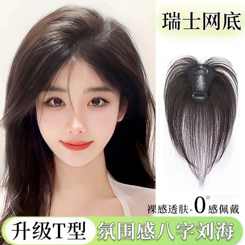 假发片女T型仿真发蓬松高颅顶补发神器增发量瑞士网遮白发假刘海