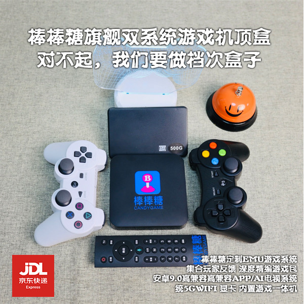 游戏经典怀旧高儿童双人复古安卓清双系功能电视高清无线一体机