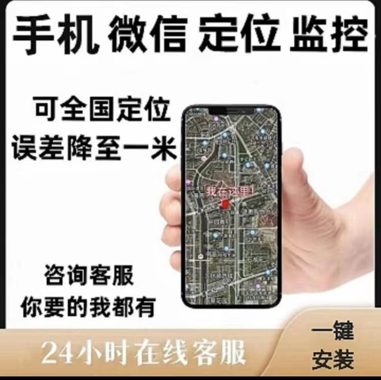 GPS定位器定位追踪器定位器定位时实听音手机远程实时听音GPS定位