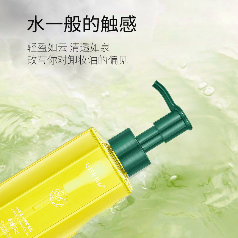 卸妆油深层清洁眼唇脸部温和敏感肌肤不刺激天然