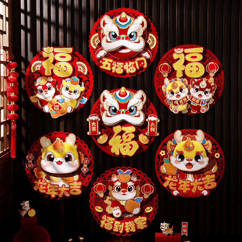 2024龙年植绒福字贴春节挂饰门贴过年挂件新年装饰立体烫金门福