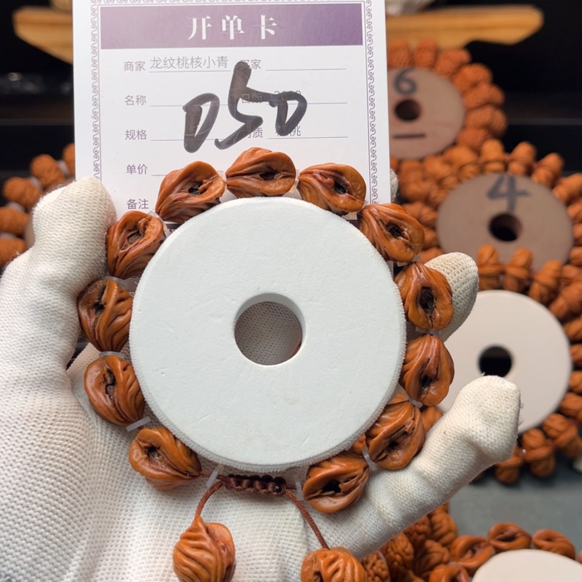 【闪购商品】桃核手串刘*斌14