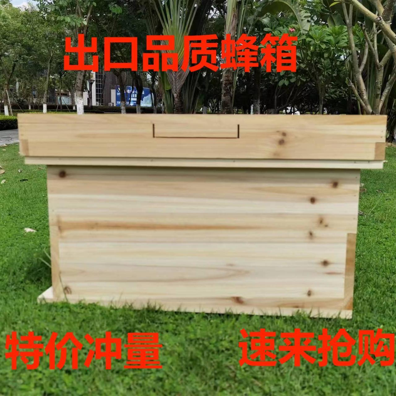 【工厂直降】中蜂七框蜂箱标准框用养蜂工具1.1厘米厚null