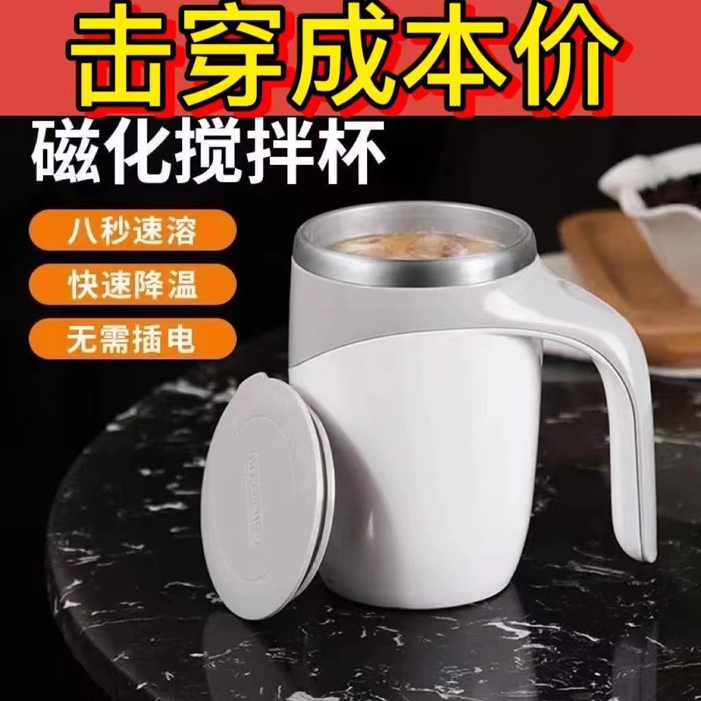 【自动搅拌杯】全自动电动搅拌杯家用充电水杯充麦片咖啡杯子磁力