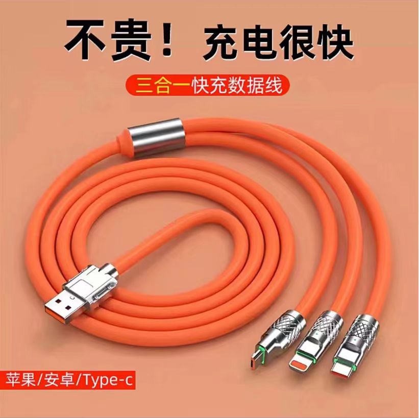 全新未使用  苹果安卓华为充电线