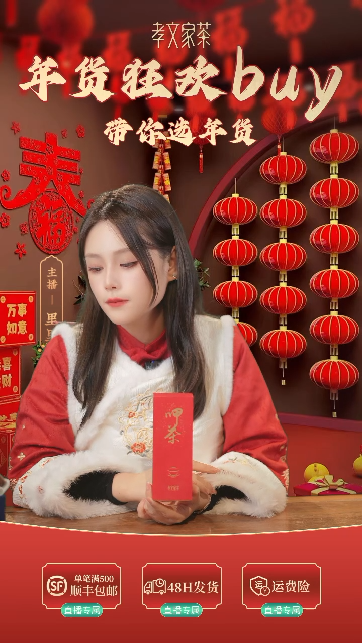 【闪购商品】呷茶-2019醉神仙K12