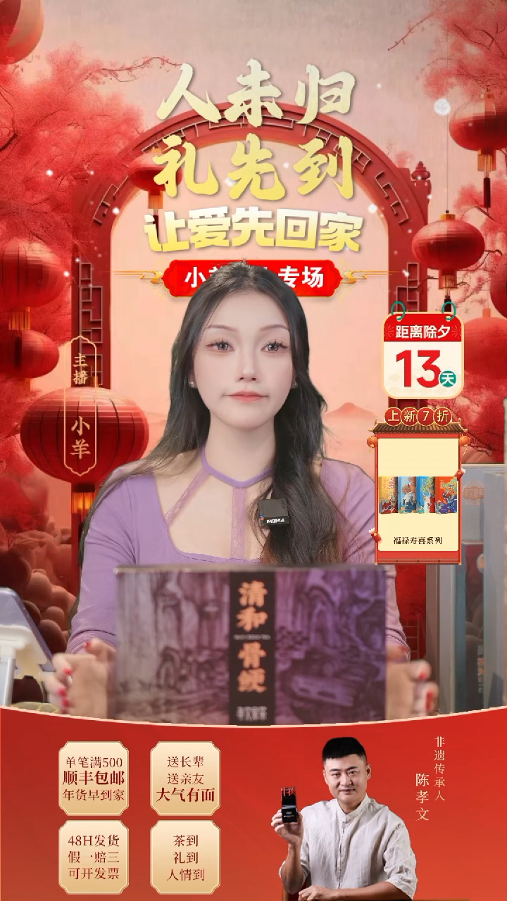 【闪购商品】清河骨鲠