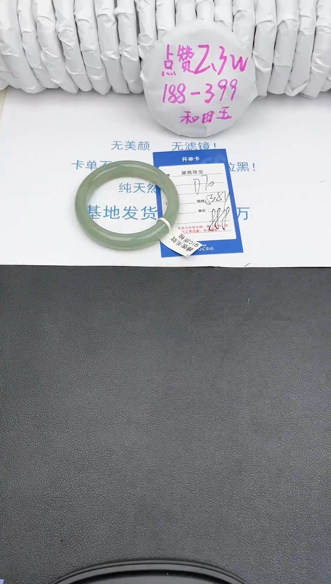 【闪购商品】和田玉手镯未镶嵌D70