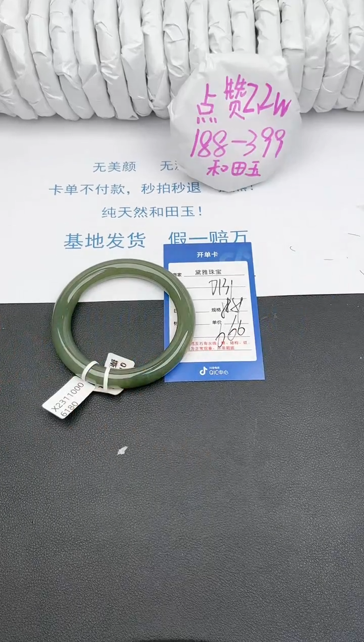 【闪购商品】和田玉手镯未镶嵌D131