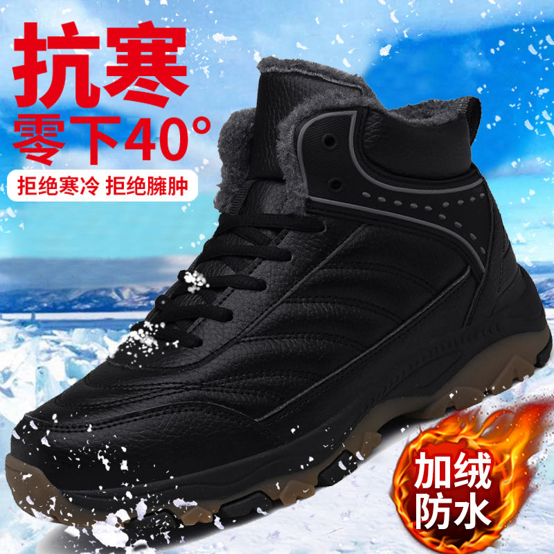 品牌国潮冬鞋冬季高帮棉鞋加绒保暖加厚中年爸爸鞋子户外运动鞋防