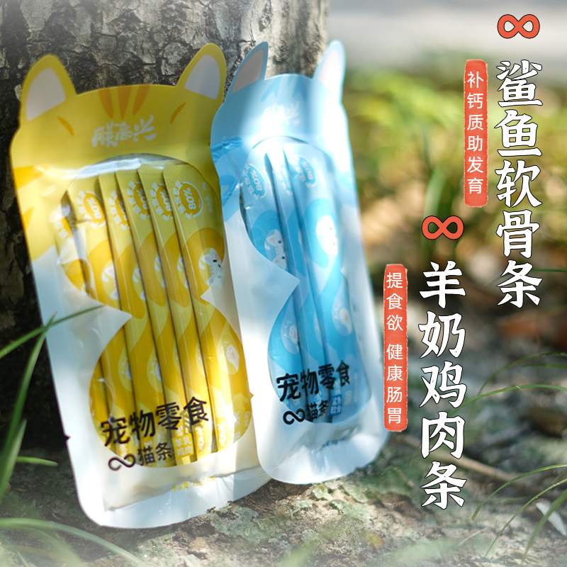 猫条猫咪零食肉泥幼成猫草鱼籽增肥补水湿粮鱼油鸡肉化毛营养优质