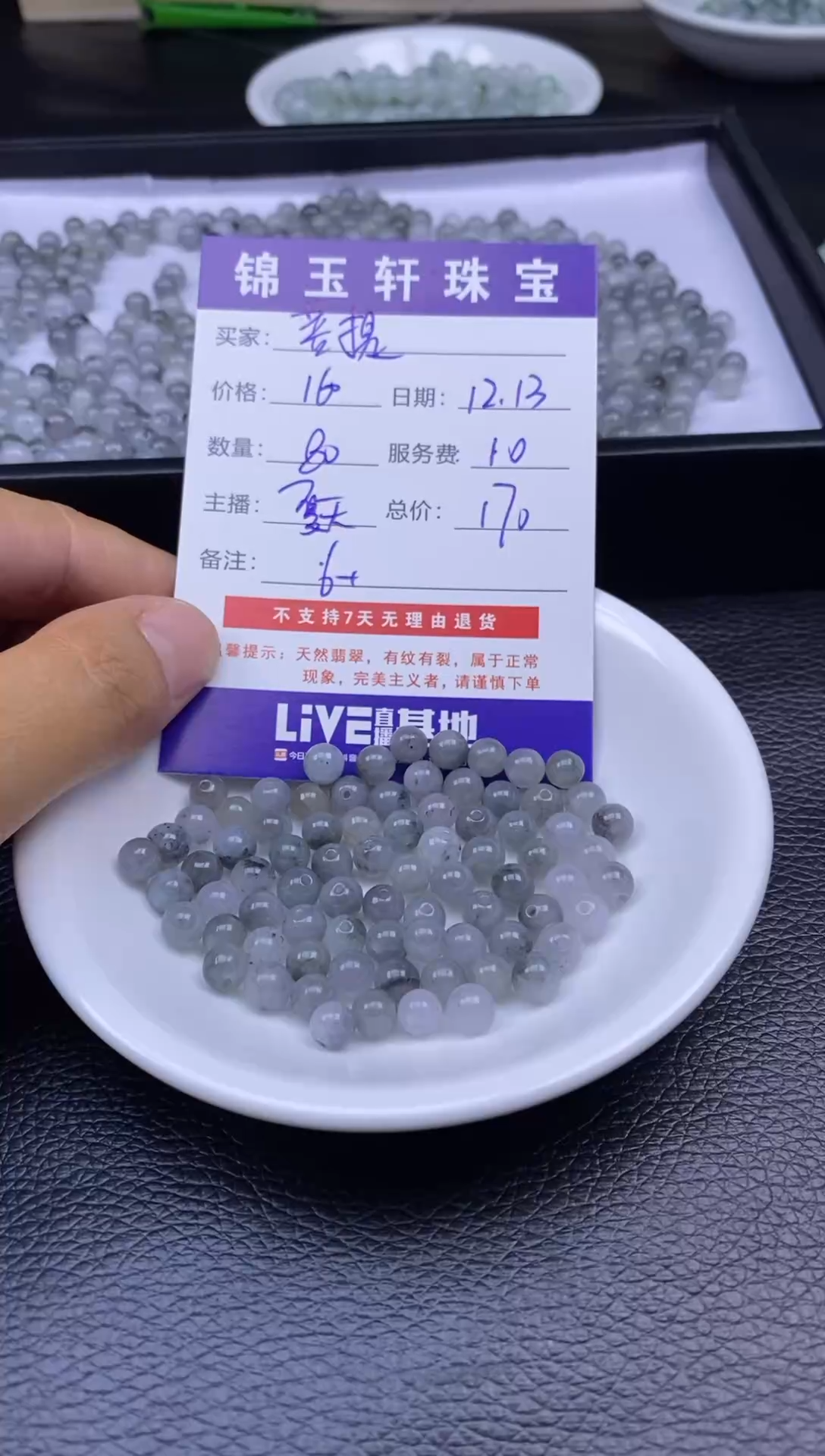 【闪购商品】翡翠1未镶嵌1