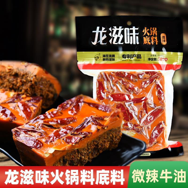 买5送1成都味在龙腾龙滋味微辣火锅底料500克火锅料麻辣烫冒菜料