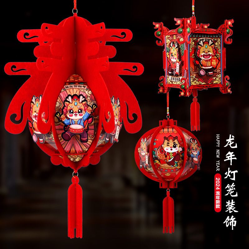 【龙年】2024龙年无纺布灯笼宫灯福字红灯笼喜庆节日春节新年布置