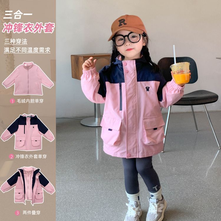 女童春装外套2023新款儿童洋气冲锋衣宝宝秋冬三合一加绒加厚上衣