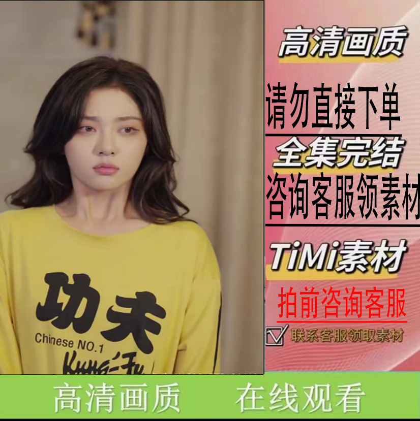 小乔特烦恼（108集）短剧 抢先看 大结局 新剧完整版