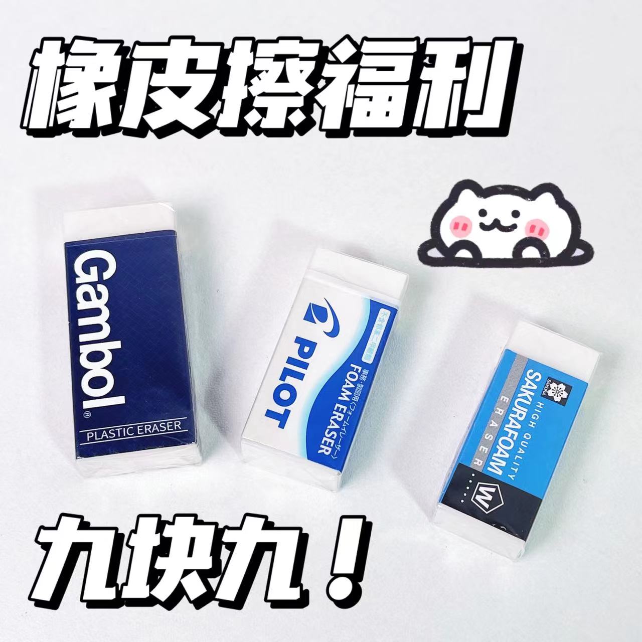 【全部9块9】百乐斑马KACO普乐士记事本樱宫修正带橡皮笔记本合集