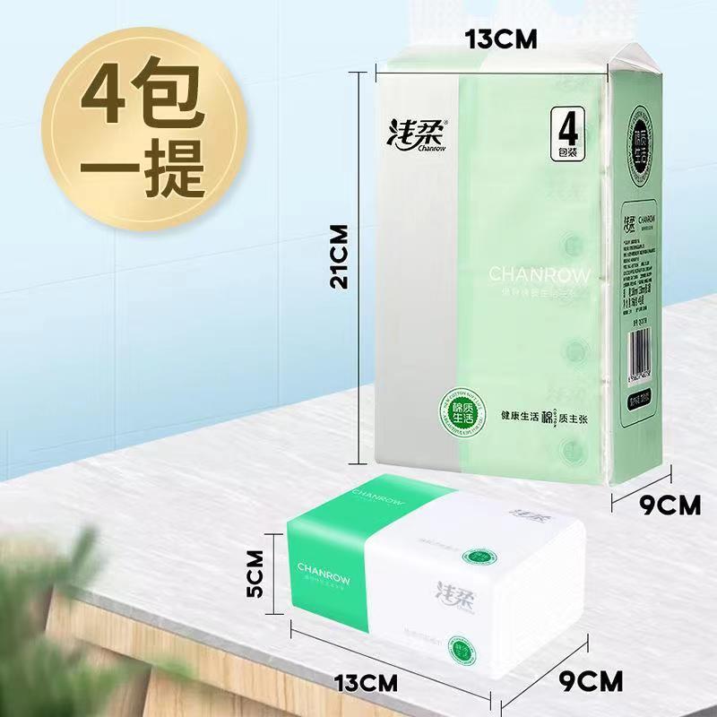 9【拍下发1提4包浅柔抽纸】抽取式一次性清洁居家日用防雾纸巾