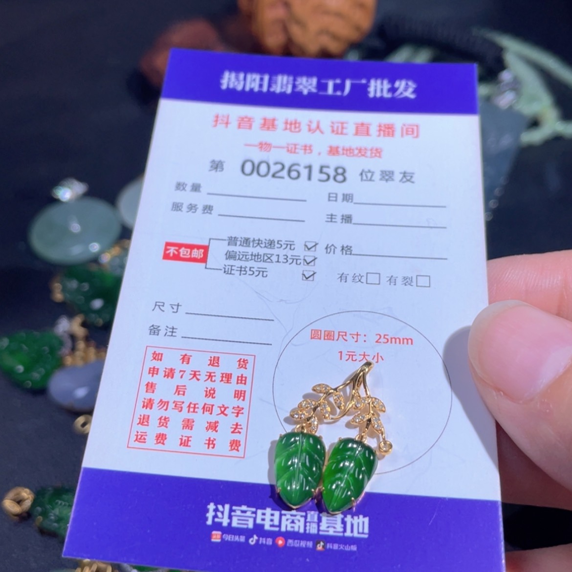 【闪购商品】翡翠翡翠18K金镶嵌翡***熟