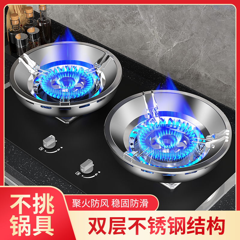 煤气灶聚火防风罩家用燃气灶炉具台架托节能圈通用防滑挡风支架子