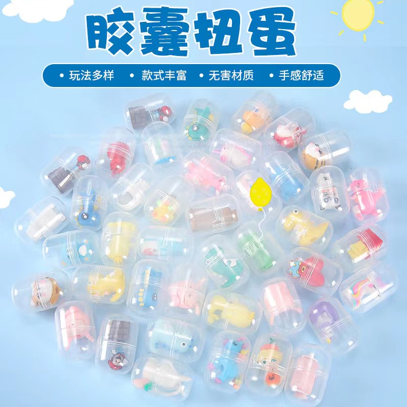 幼儿园开学小礼物儿童可爱礼品扭扭蛋公仔小玩具批发小学生奖品di