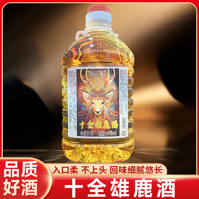 氿鹿源传统醇香天然十全雄杞酒滋补酒