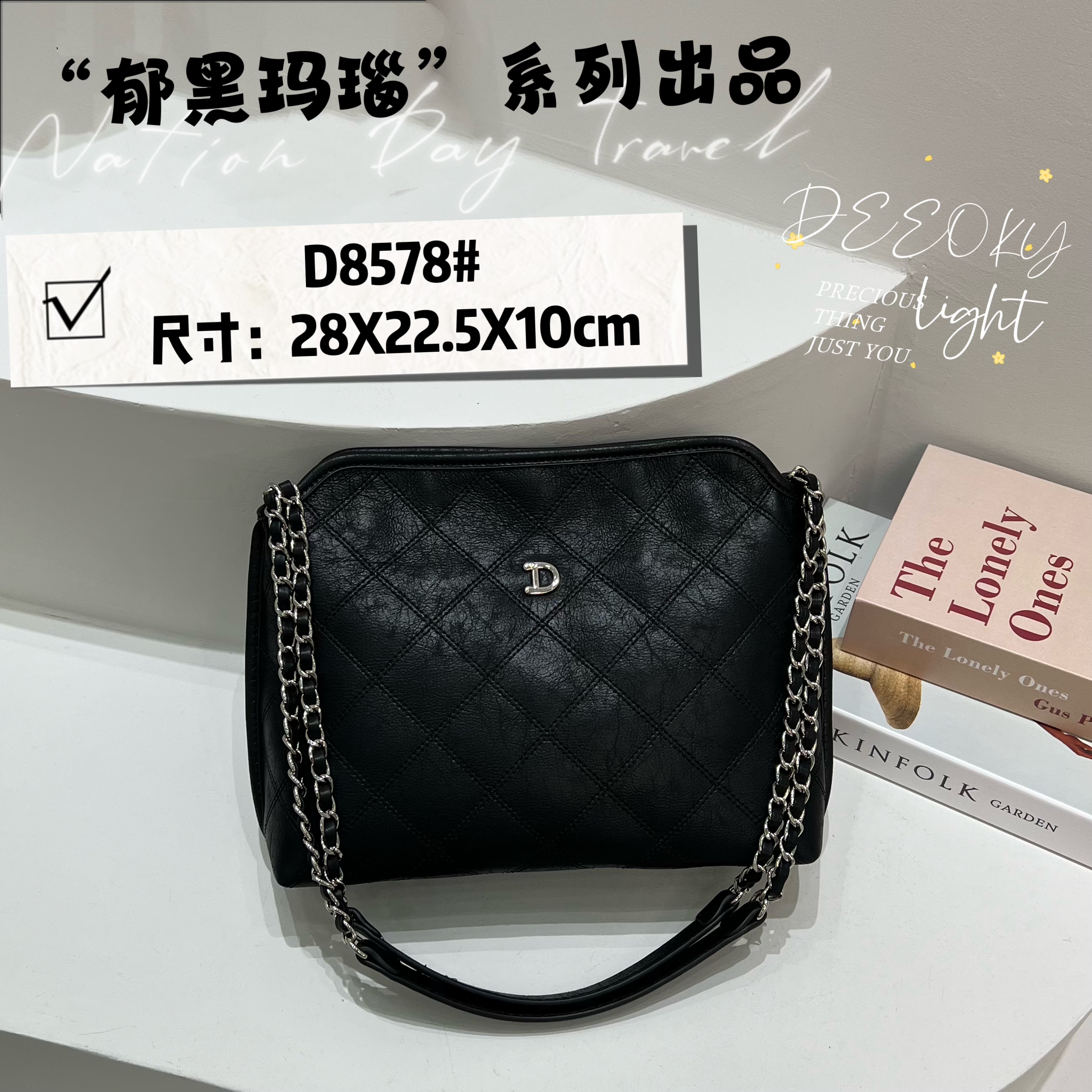 【CC甄选】8578黑色-轻奢小众设计时髦单肩斜跨女包