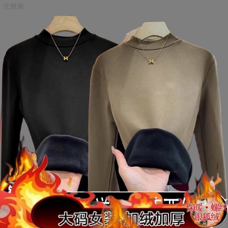 银狐绒保暖立领打底衫女冬季新款加绒加厚百搭修身内搭长袖上衣个