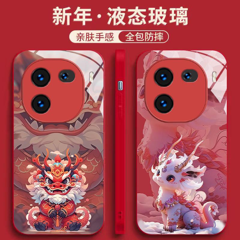 适用vivoiQOO12pro手机壳新年情侣龙款卡通趣味红色喜庆玻璃保护
