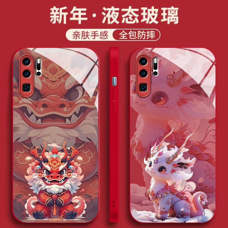 适用华为p30pro手机壳新年情侣龙款卡通趣味红色喜庆玻璃保护套男