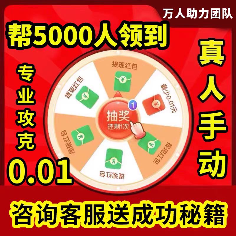 【拼多多助力】拼汐汐帮砍pdd助力真人帮点砍一刀新用户现金大转盘