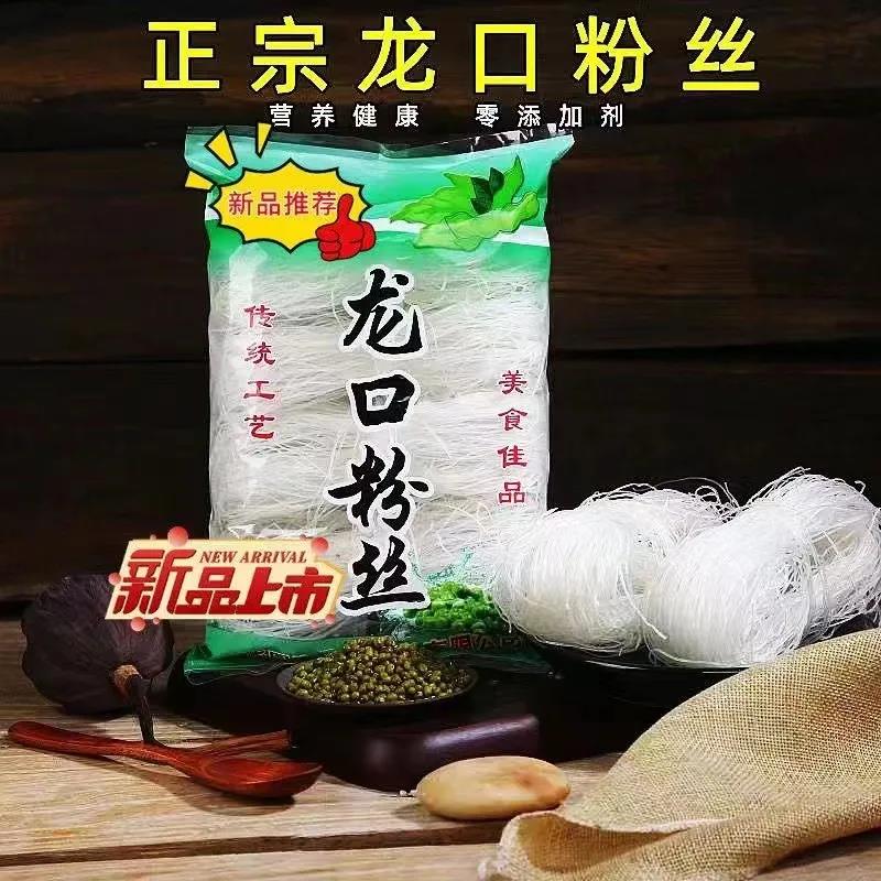 【小扬哥推荐】龙口工艺粉丝酸辣粉火锅麻辣烫水晶花甲粉丝凉拌粉
