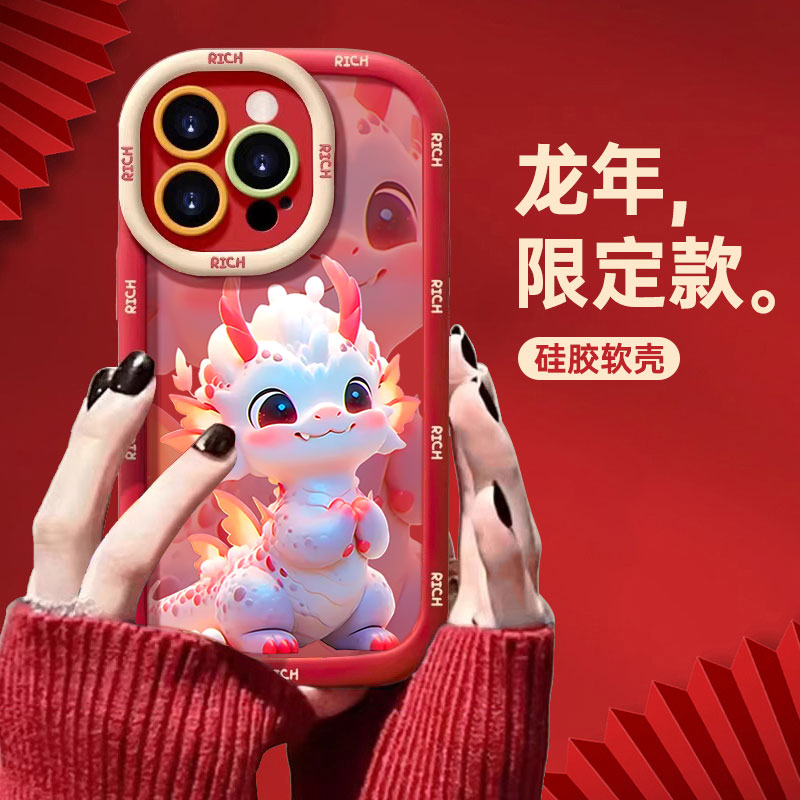 2024年可爱小龙苹果14promax手机壳iphone15全包13软硅胶12/11