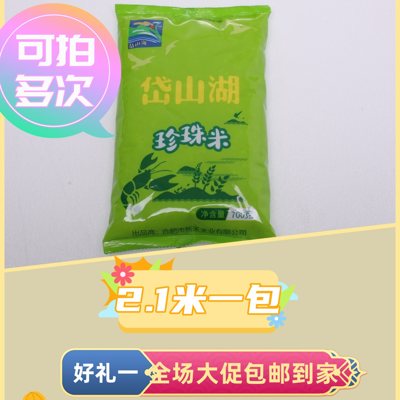 【包邮一包700克大米珍珠米】玉米厂家推荐