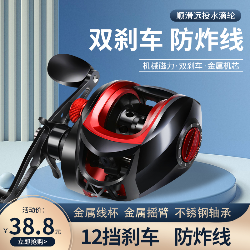A水滴轮全金属远投防炸线磁力刹车超轻打黑微物路亚鱼轮渔轮桥筏