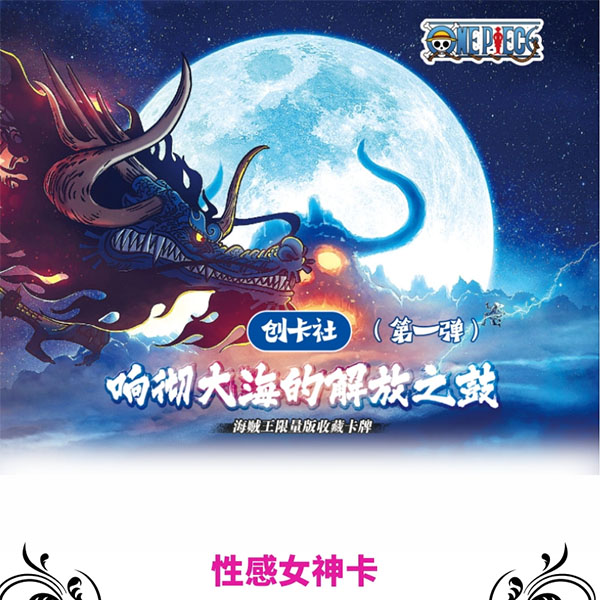 创卡海贼普卡福袋