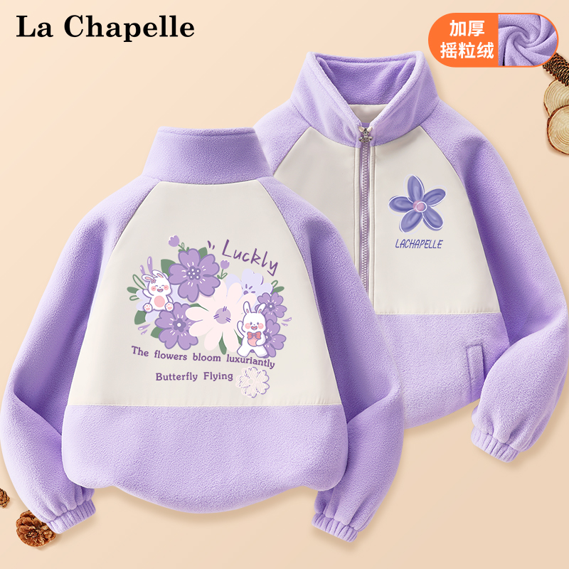 拉夏贝尔女童外套摇粒绒小学生大童女孩秋冬款加厚冬装儿童保暖衣