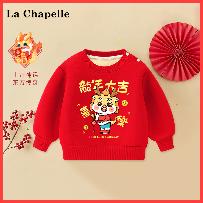 拉夏贝尔儿童红色卫衣加绒厚冬装宝宝拜年服喜庆龙年女童上衣婴儿