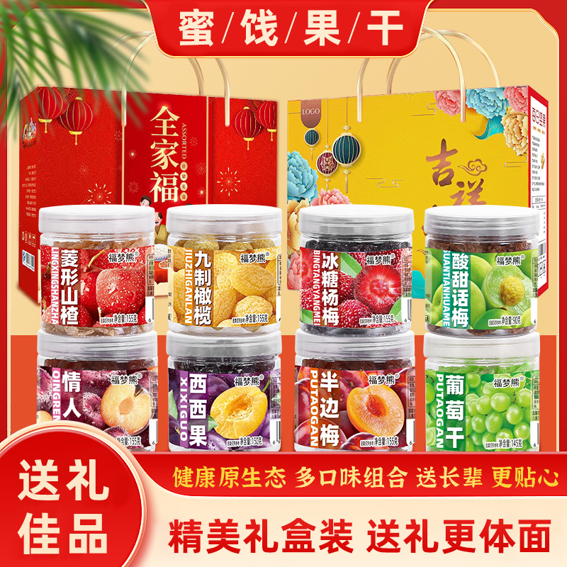 年货坚果大礼包零食礼盒装过年送礼春节礼品送亲戚送长辈团购批发