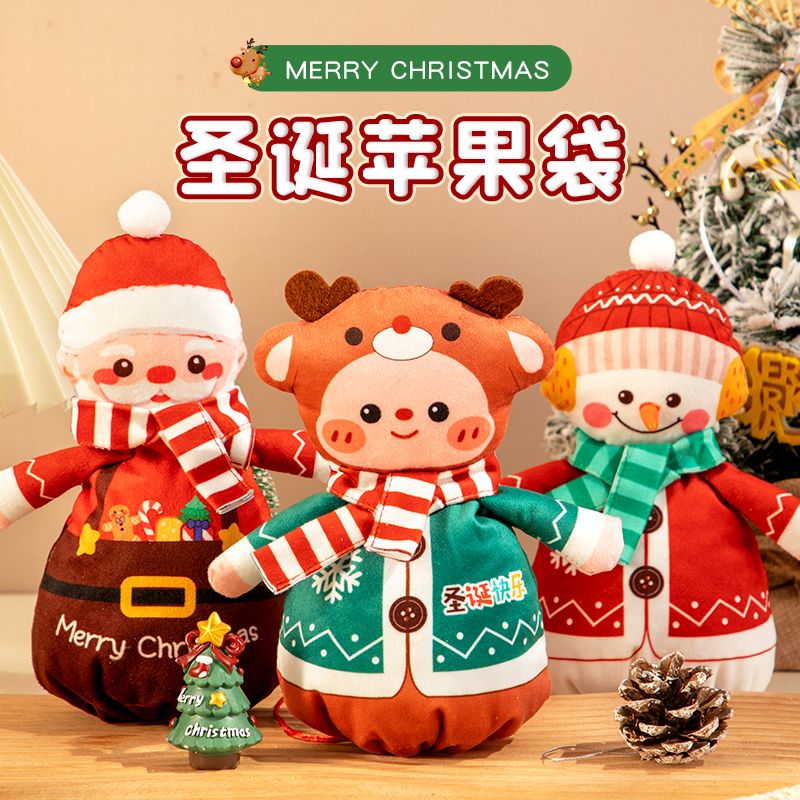 圣诞节礼物装饰品儿童糖果袋平安夜苹果袋包装盒小礼品手提袋新款