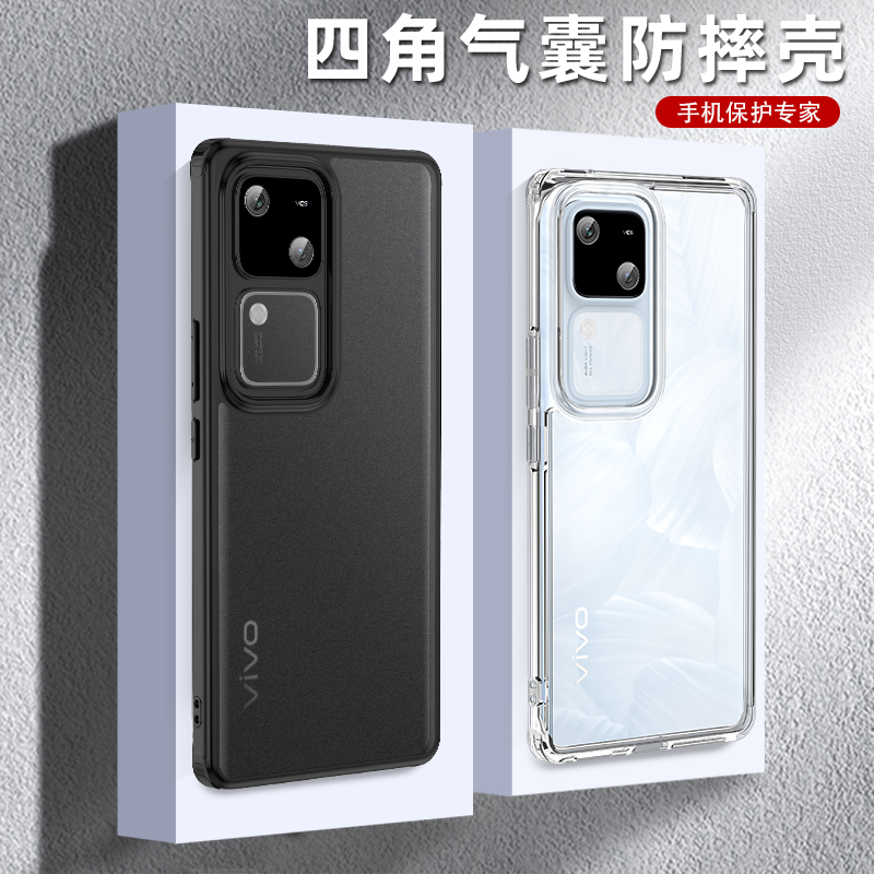 适用vivos18手机壳新款s18pro透明保护套磁吸半透磨砂防摔外壳