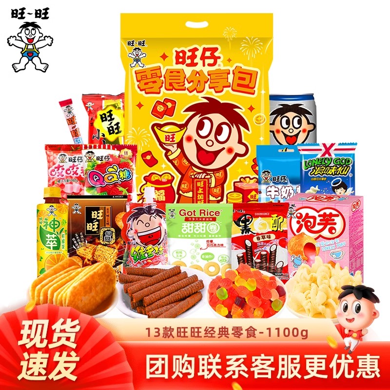 旺旺零食巨型大礼包年货送礼礼盒网红儿童零食拜年六一儿童节礼物