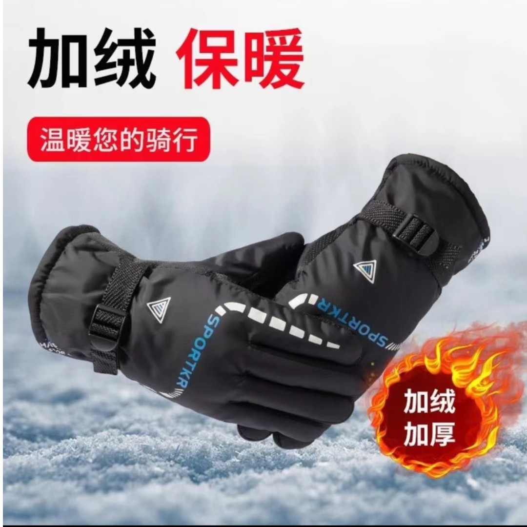 加绒冬季骑行保暖防寒摩托护膝男士手套  有问题联系客服星启商家